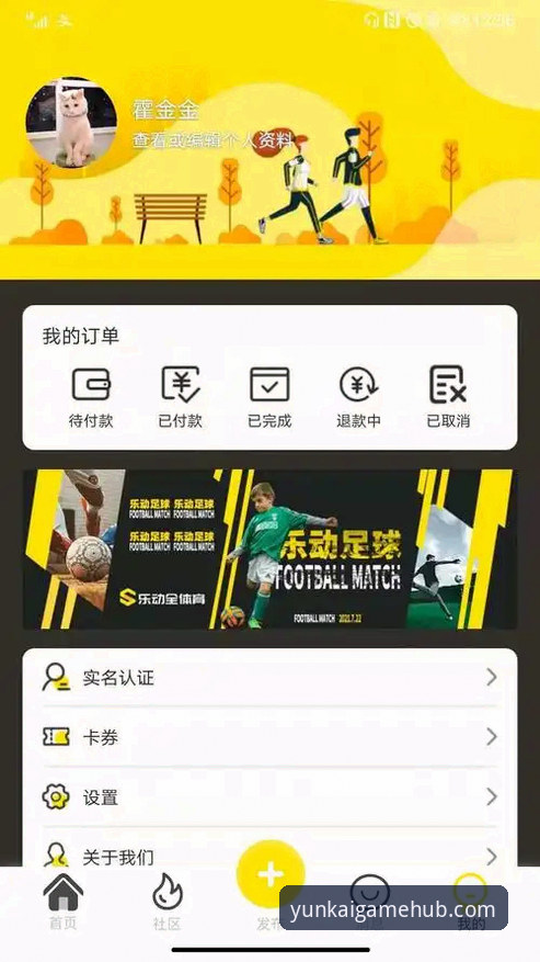 云开体育安装 云开全站体育安装详解:从下载到登录的全流程指南